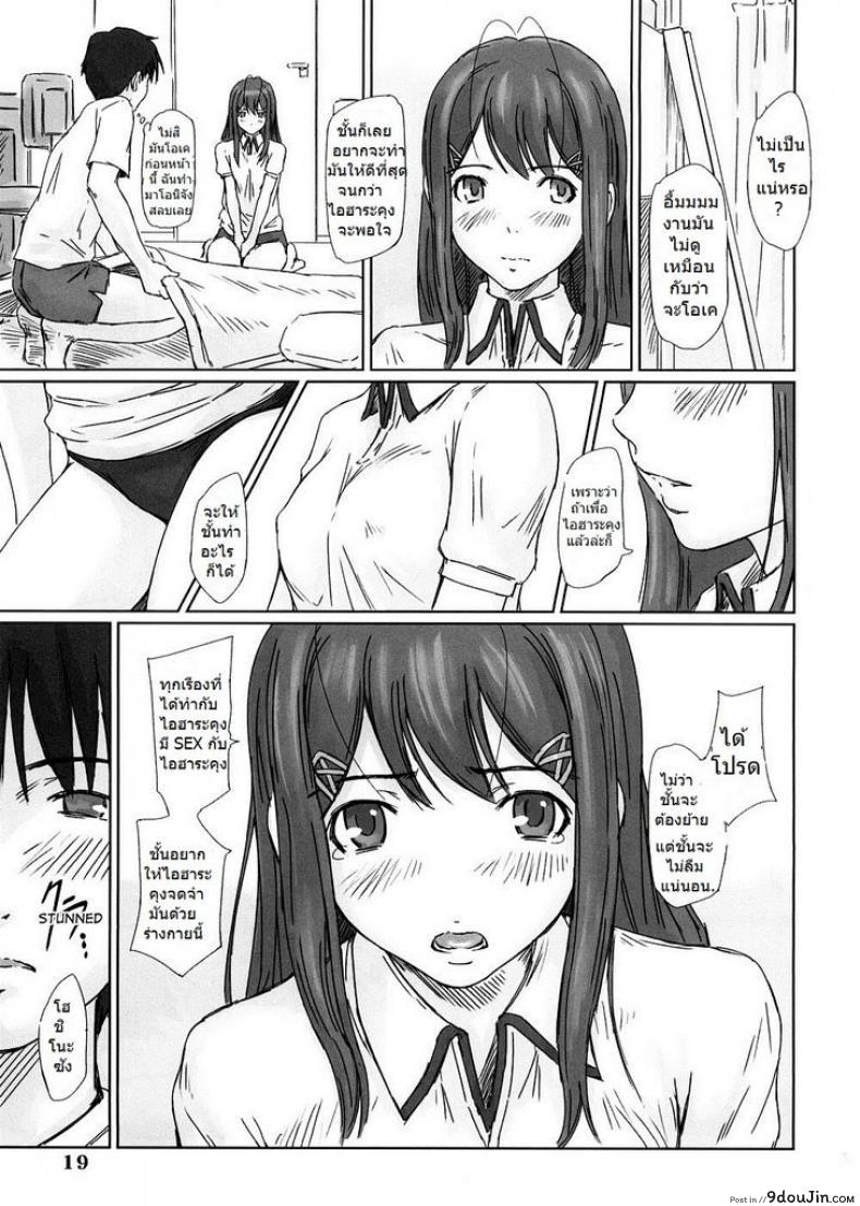 อ่านโดจิน แอบนัดเป็ด ที่มหาลัย [kisaragi Gunma] Yuumi (kimi kiss) แปลไทย หน้าที่ 17