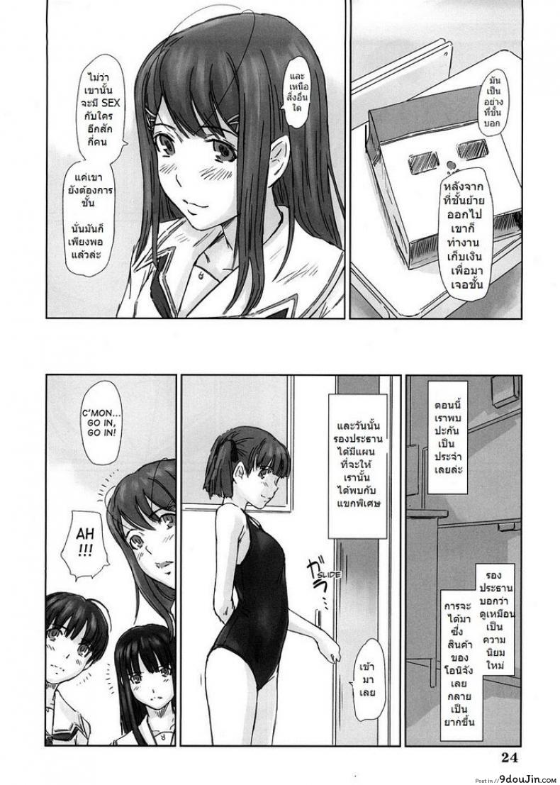 อ่านโดจิน แอบนัดเป็ด ที่มหาลัย [kisaragi Gunma] Yuumi (kimi kiss) แปลไทย หน้าที่ 22