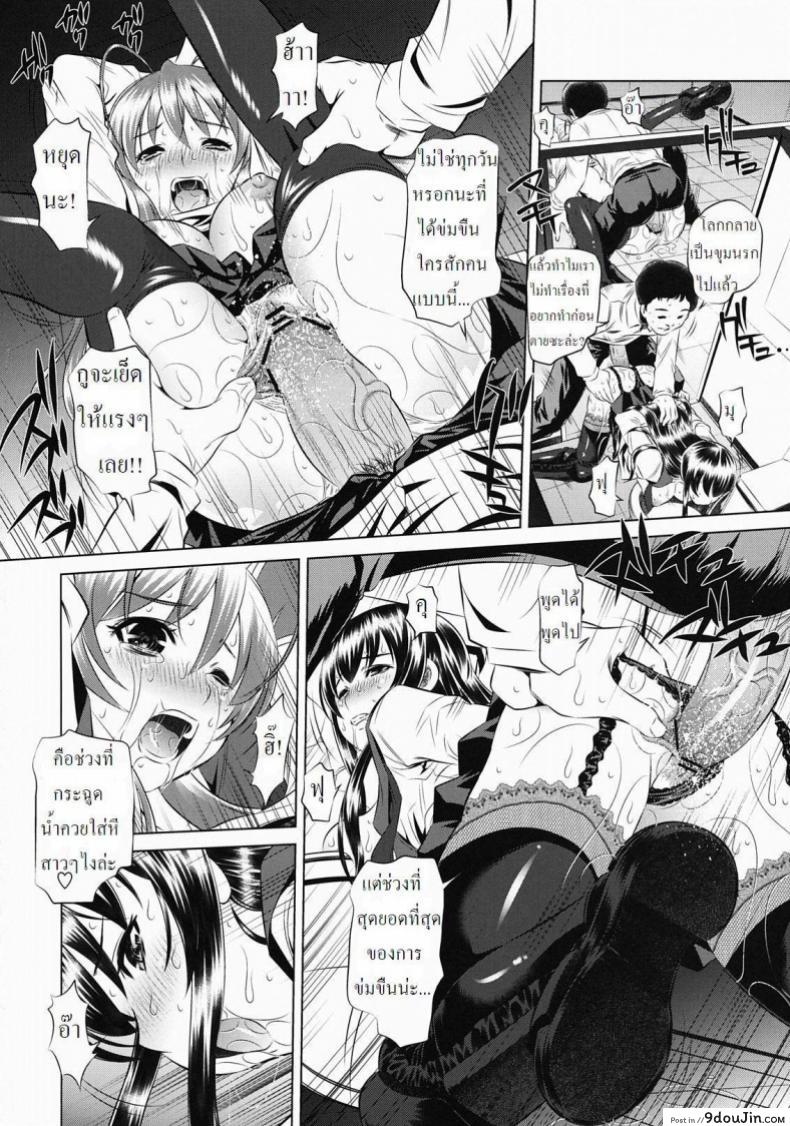 อ่านโดจิน ห้องนํ้าสาธารณะแห่งความตาย [Tanaka Naburu] Koushuu Benjo Mokujiroku ~Public Lavatory Of The Dead~ หน้าที่ 3