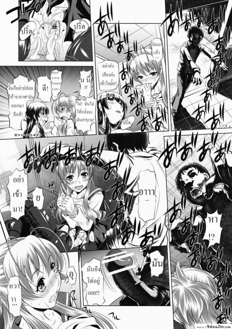 อ่านโดจิน ห้องน้ำสาธารณะแห่งความตาย [Tanaka Naburu] Koushuu Benjo Mokujiroku ~Public Lavatory Of The Dead~ แปลไทย หน้าที่ 7