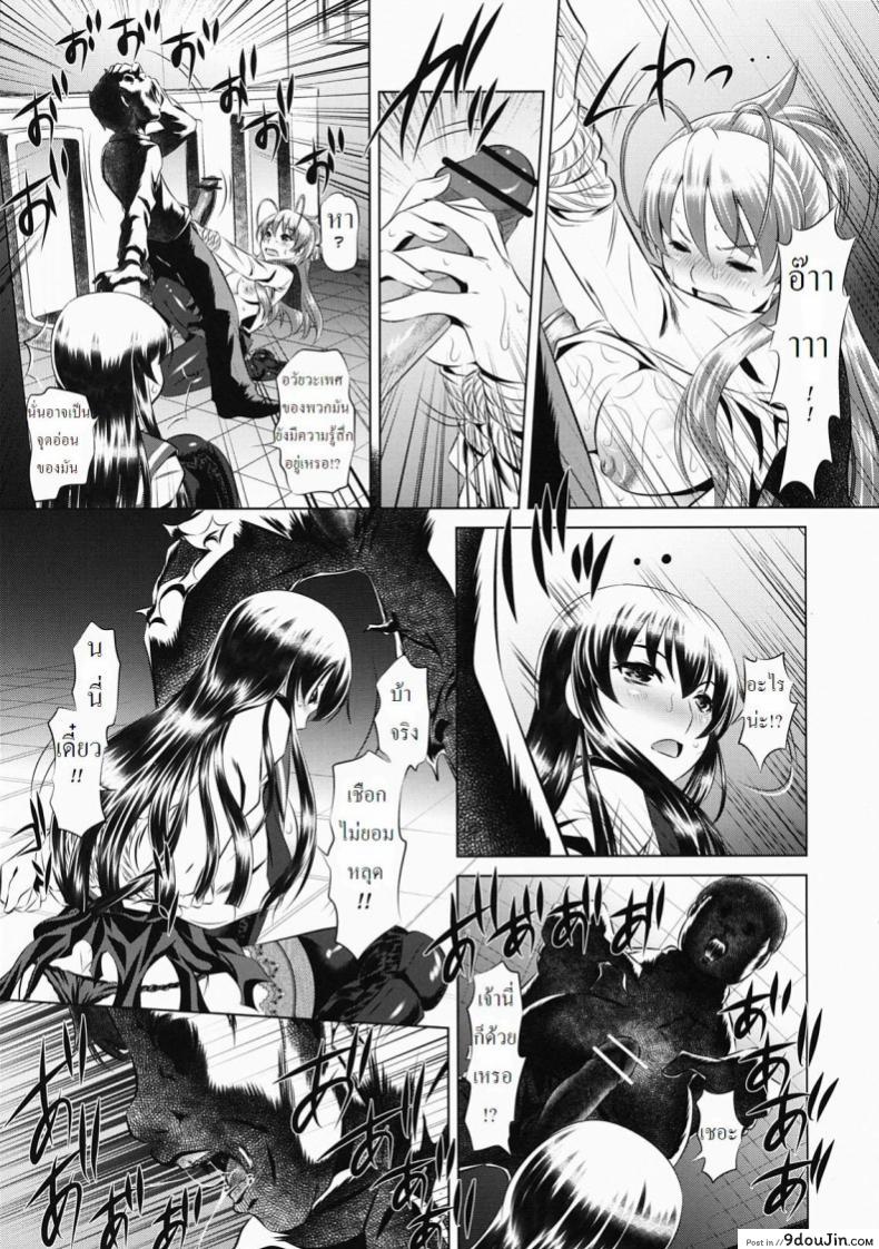 อ่านโดจิน ห้องน้ำสาธารณะแห่งความตาย [Tanaka Naburu] Koushuu Benjo Mokujiroku ~Public Lavatory Of The Dead~ แปลไทย หน้าที่ 8