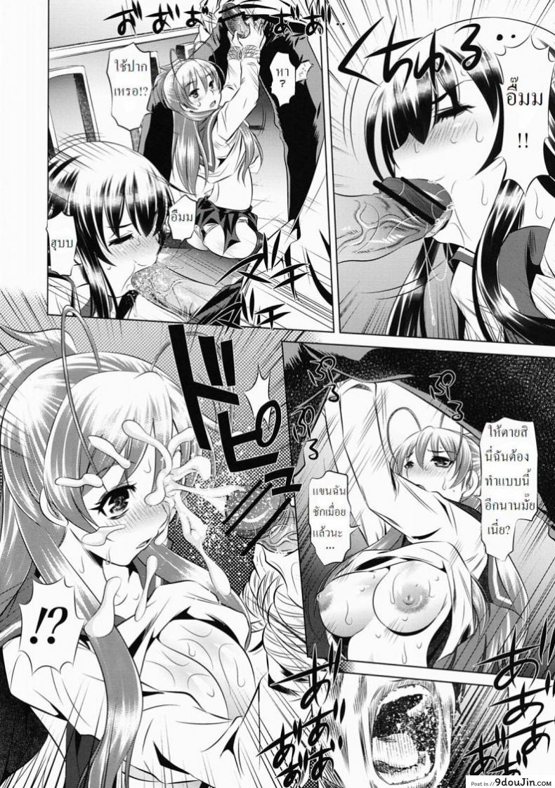 อ่านโดจิน ห้องน้ำสาธารณะแห่งความตาย [Tanaka Naburu] Koushuu Benjo Mokujiroku ~Public Lavatory Of The Dead~ แปลไทย หน้าที่ 9