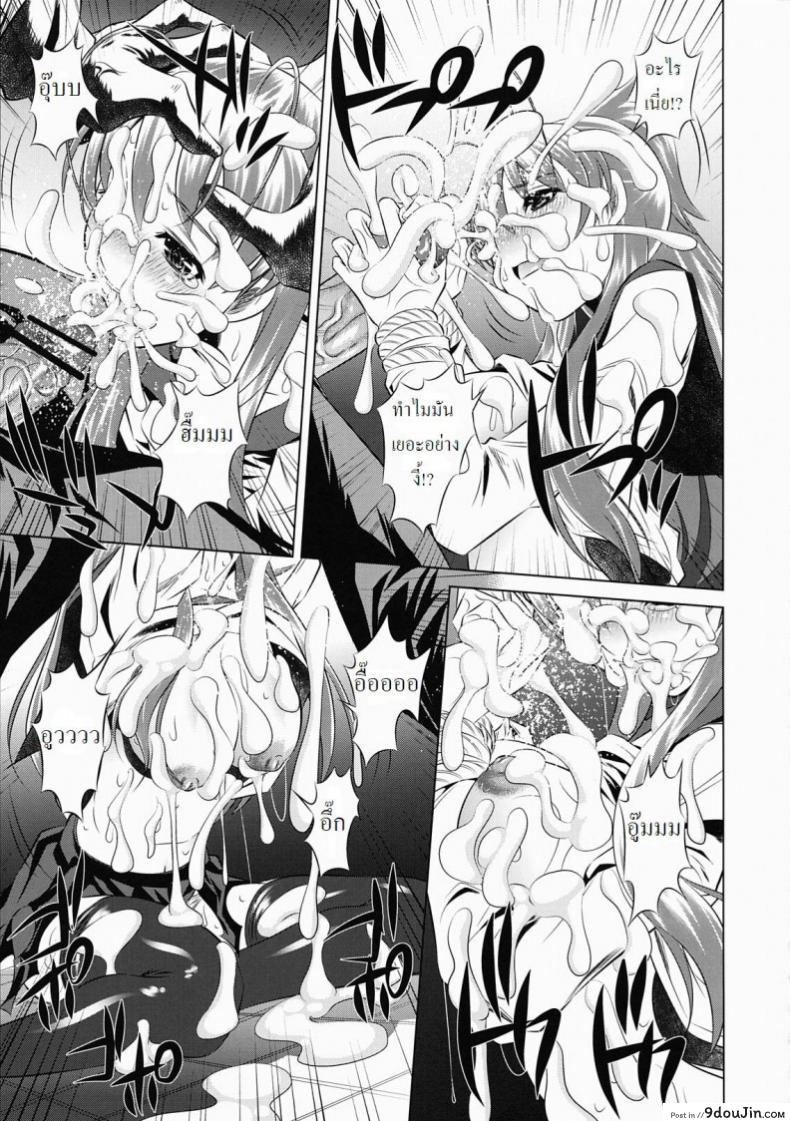 อ่านโดจิน ห้องน้ำสาธารณะแห่งความตาย [Tanaka Naburu] Koushuu Benjo Mokujiroku ~Public Lavatory Of The Dead~ แปลไทย หน้าที่ 10