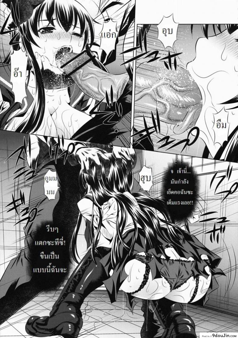 อ่านโดจิน ห้องน้ำสาธารณะแห่งความตาย [Tanaka Naburu] Koushuu Benjo Mokujiroku ~Public Lavatory Of The Dead~ แปลไทย หน้าที่ 12