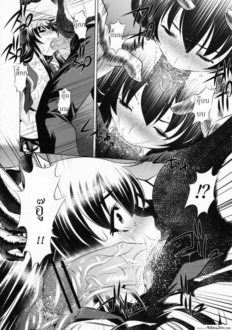 อ่านโดจิน ห้องน้ำสาธารณะแห่งความตาย [Tanaka Naburu] Koushuu Benjo Mokujiroku ~Public Lavatory Of The Dead~ แปลไทย หน้าที่ 13