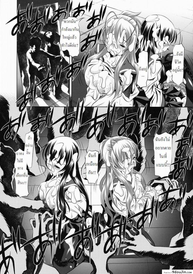 อ่านโดจิน ห้องน้ำสาธารณะแห่งความตาย [Tanaka Naburu] Koushuu Benjo Mokujiroku ~Public Lavatory Of The Dead~ แปลไทย หน้าที่ 16