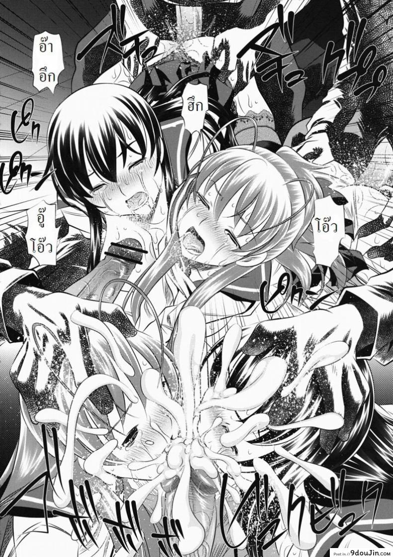 อ่านโดจิน ห้องน้ำสาธารณะแห่งความตาย [Tanaka Naburu] Koushuu Benjo Mokujiroku ~Public Lavatory Of The Dead~ แปลไทย หน้าที่ 19