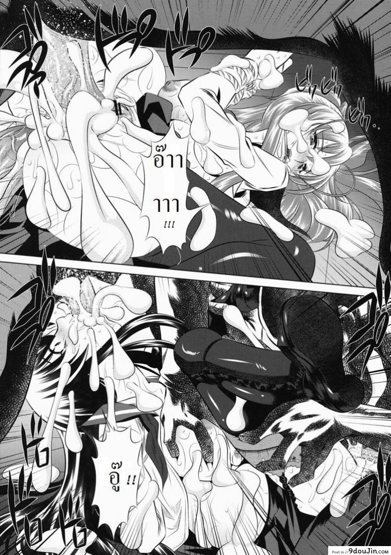 อ่านโดจิน ห้องน้ำสาธารณะแห่งความตาย [Tanaka Naburu] Koushuu Benjo Mokujiroku ~Public Lavatory Of The Dead~ แปลไทย หน้าที่ 20