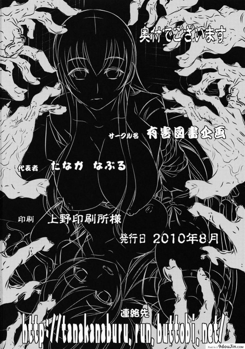 อ่านโดจิน ห้องน้ำสาธารณะแห่งความตาย [Tanaka Naburu] Koushuu Benjo Mokujiroku ~Public Lavatory Of The Dead~ แปลไทย หน้าที่ 25