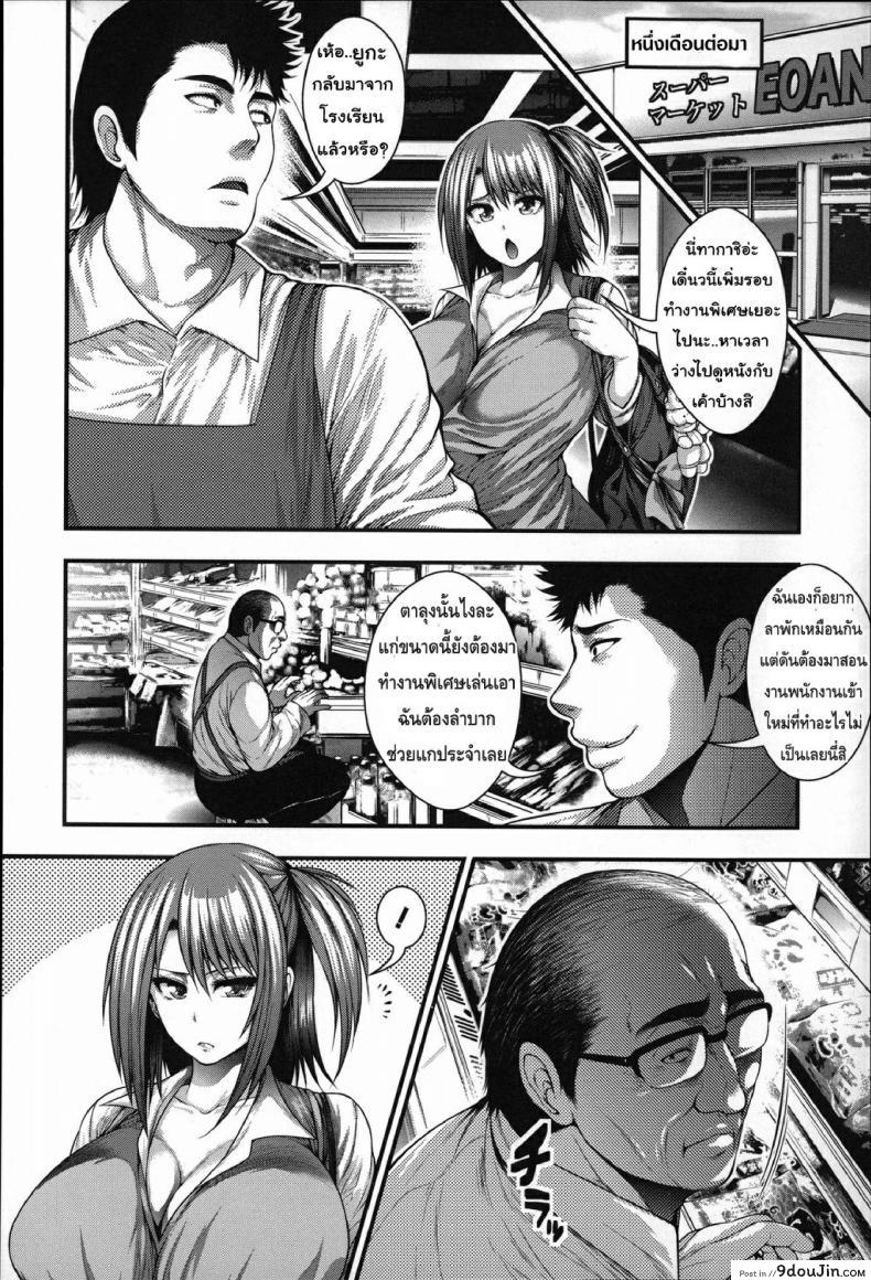อ่านโดจิน ชำระแค้นของตาลุง [Taihei Tengoku] Enjyo Kosai หน้าที่ 2