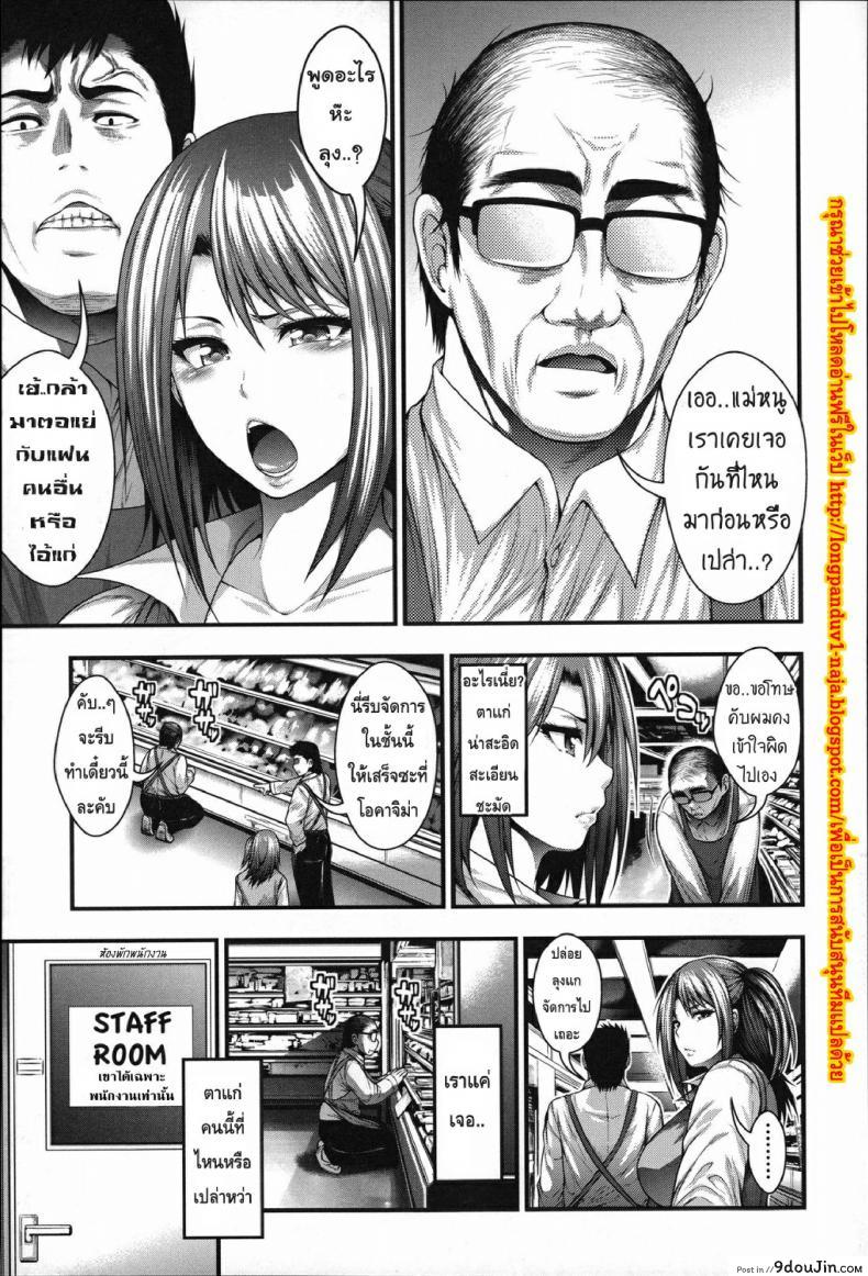 อ่านโดจิน ชำระแค้นของตาลุง [Taihei Tengoku] Enjyo Kosai หน้าที่ 3