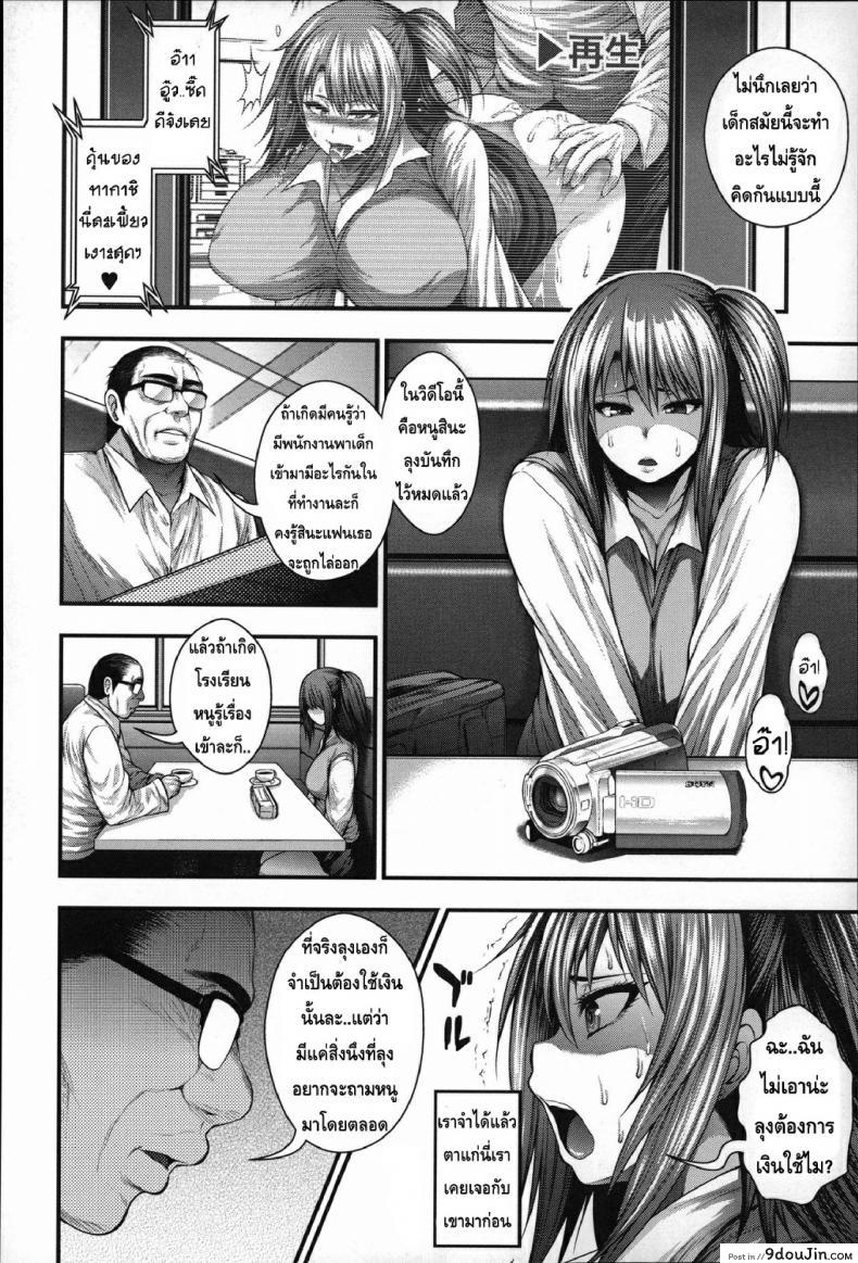 อ่านโดจิน ชำระแค้นของตาลุง [Taihei Tengoku] Enjyo Kosai แปลไทย หน้าที่ 6