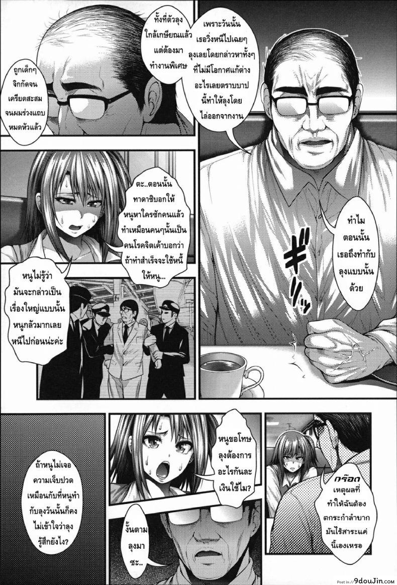 อ่านโดจิน ชำระแค้นของตาลุง [Taihei Tengoku] Enjyo Kosai แปลไทย หน้าที่ 7