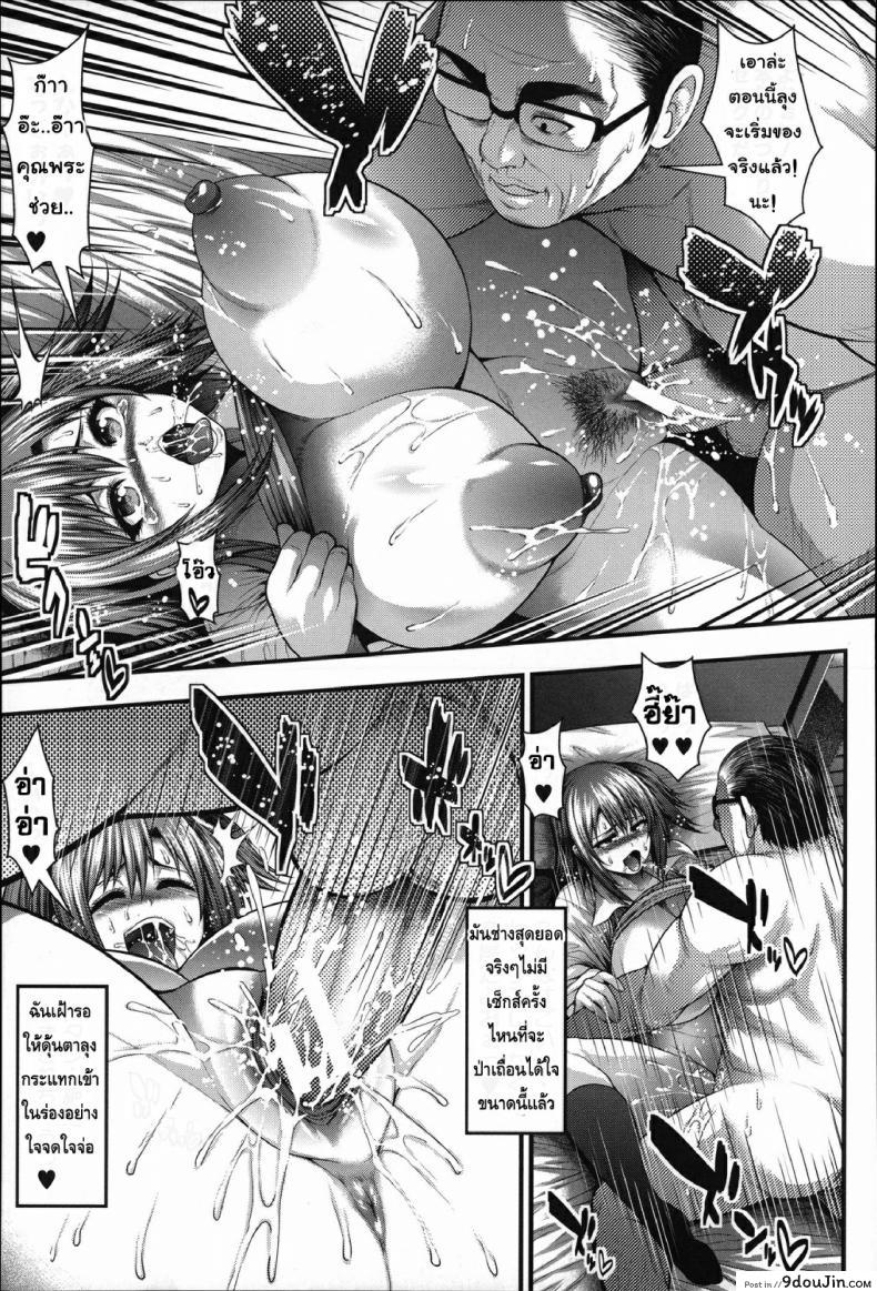 อ่านโดจิน ชำระแค้นของตาลุง [Taihei Tengoku] Enjyo Kosai แปลไทย หน้าที่ 29