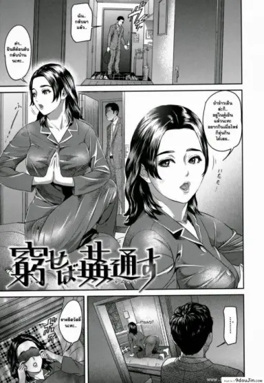 ทีเด็ดของสามี [Hyji] Kyuuseba Kantsuu อ่านฟรี