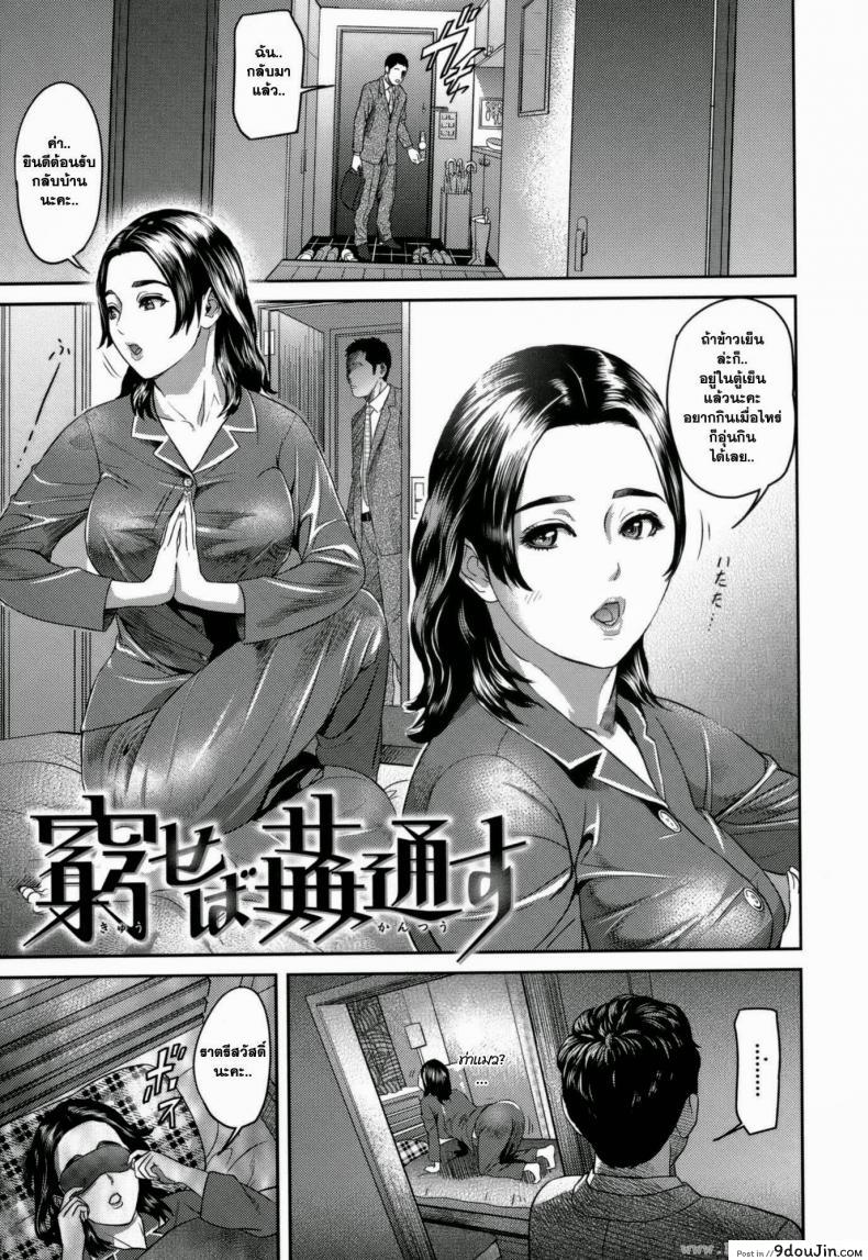 ทีเด็ดของสามี [Hyji] Kyuuseba Kantsuu