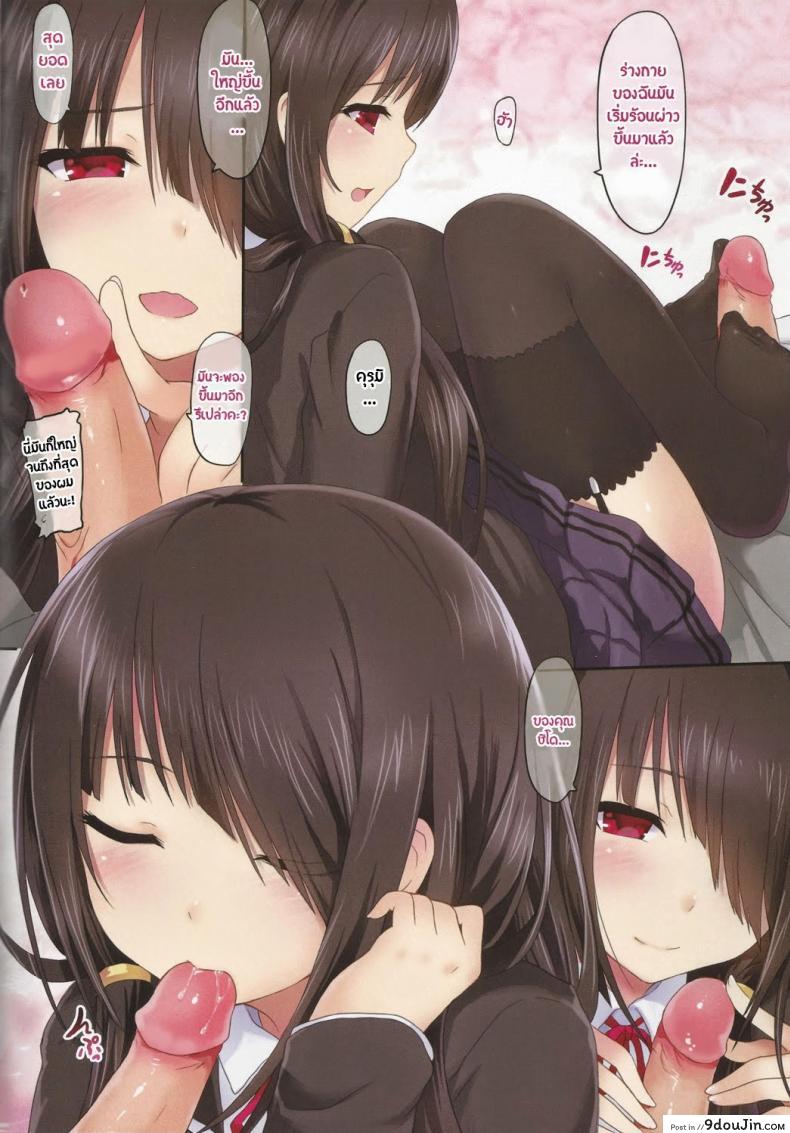 อ่านโดจิน คุรุมิยัยยันเดเระ (C84) [DenMoe (Cait)] Kyousou Sanjoukyoku (Date A Live) แปลไทย หน้าที่ 5