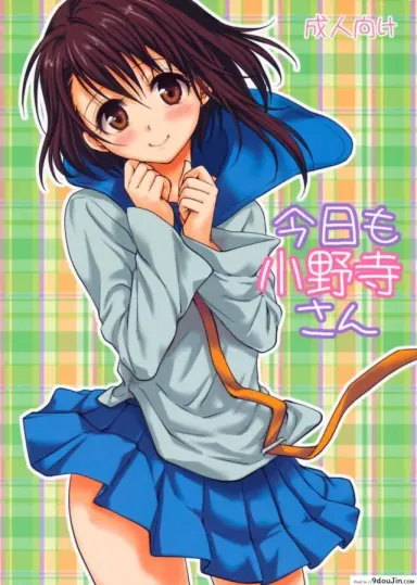 พิสูจน์รัก ชักจะเสียว [Takumi na Muchi] Kyou Mo Onodera-san (Nisekoi) แปลไทย
