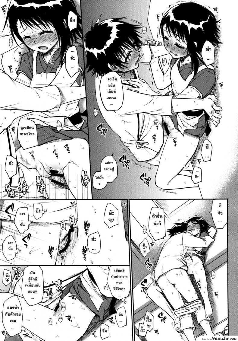 อ่านโดจิน พิสูจน์รัก ชักจะเสียว [Takumi na Muchi] Kyou Mo Onodera-san (Nisekoi) แปลไทย หน้าที่ 15