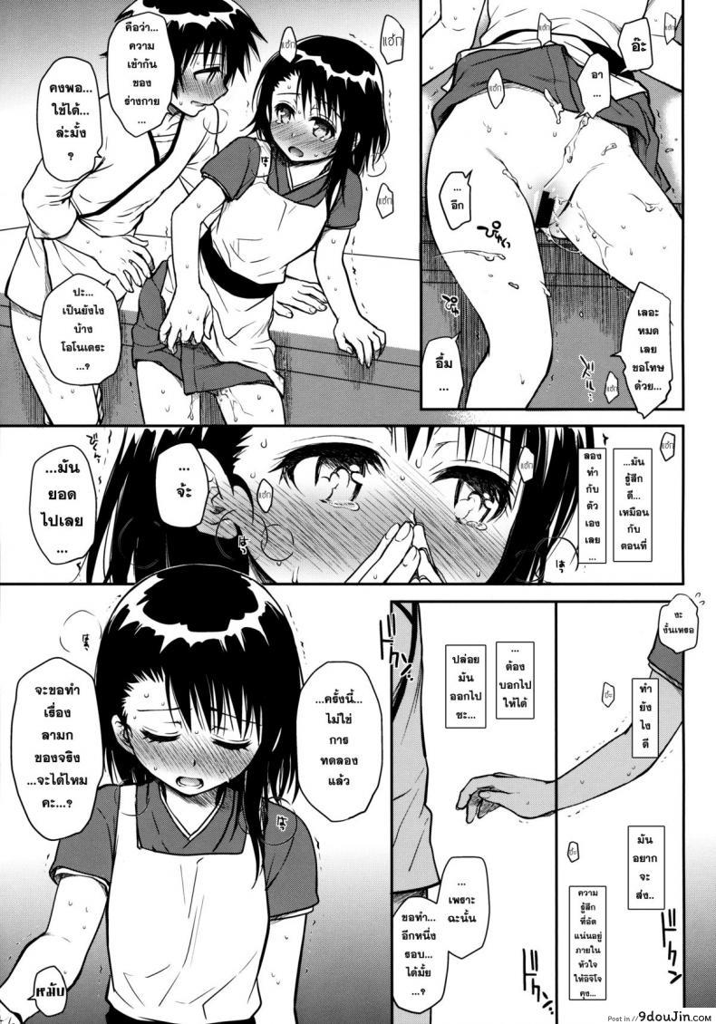 อ่านโดจิน พิสูจน์รัก ชักจะเสียว [Takumi na Muchi] Kyou Mo Onodera-san (Nisekoi) แปลไทย หน้าที่ 17