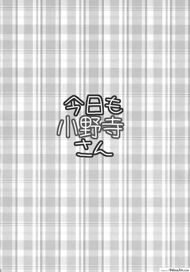 อ่านโดจิน พิสูจน์รัก ชักจะเสียว [Takumi na Muchi] Kyou Mo Onodera-san (Nisekoi) แปลไทย หน้าที่ 26