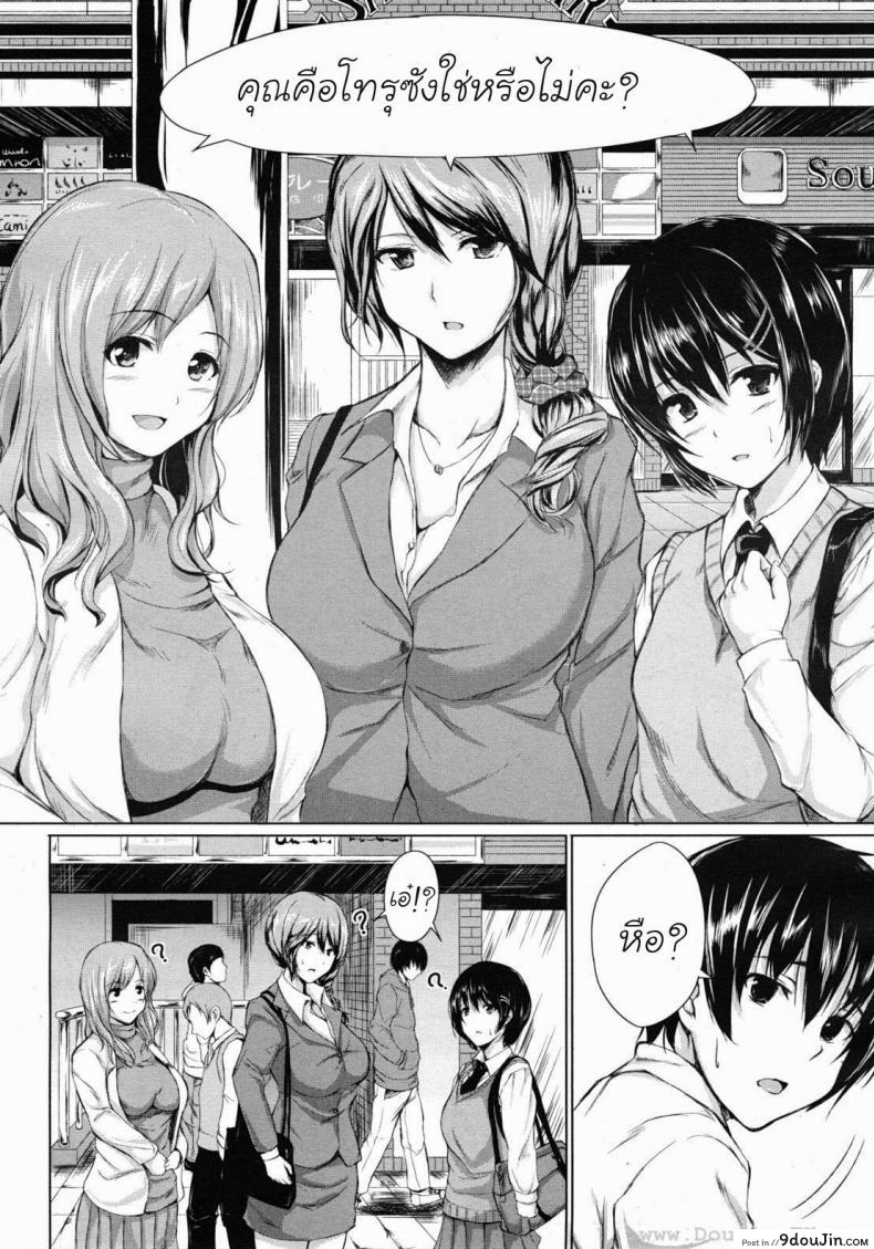 อ่านโดจิน นัดเดทสาวมาเหมาเป็นฮาเร็ม [Tachibana Omina] Deatte Harem หน้าที่ 2