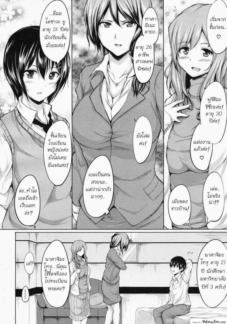 อ่านโดจิน นัดเดทสาวมาเหมาเป็นฮาเร็ม [Tachibana Omina] Deatte Harem อ่านฟรี หน้าที่ 6