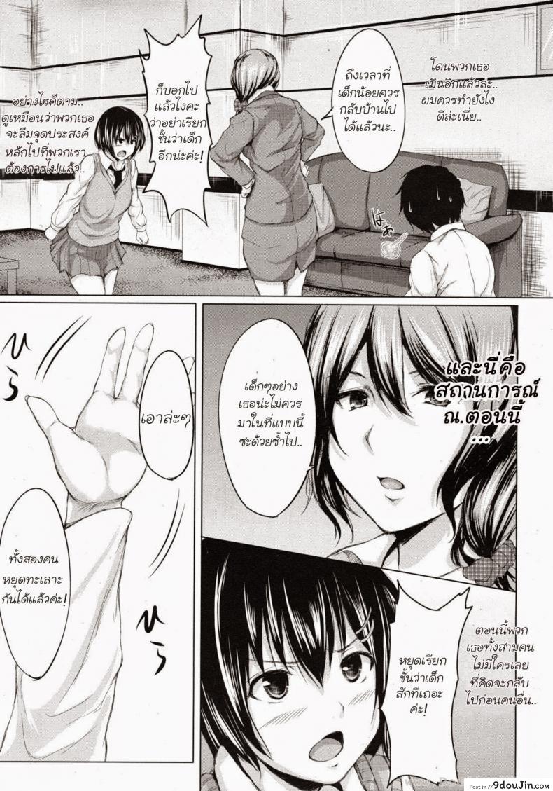 อ่านโดจิน นัดเดทสาวมาเหมาเป็นฮาเร็ม [Tachibana Omina] Deatte Harem อ่านฟรี หน้าที่ 7