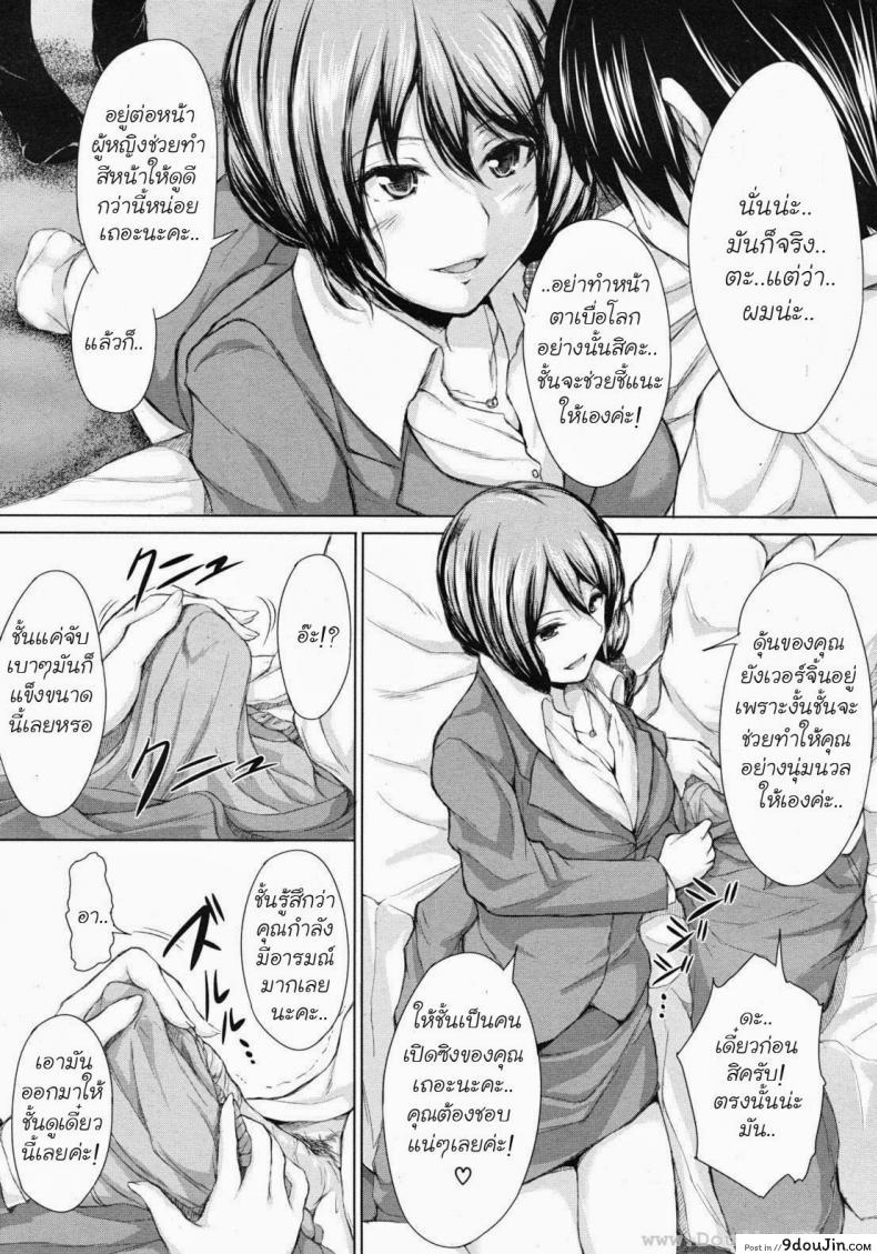 อ่านโดจิน นัดเดทสาวมาเหมาเป็นฮาเร็ม [Tachibana Omina] Deatte Harem อ่านฟรี หน้าที่ 9