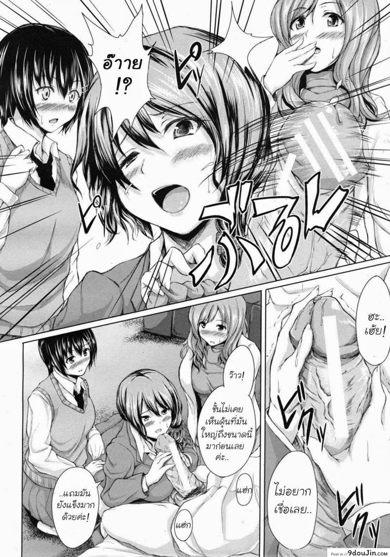 อ่านโดจิน นัดเดทสาวมาเหมาเป็นฮาเร็ม [Tachibana Omina] Deatte Harem อ่านฟรี หน้าที่ 10