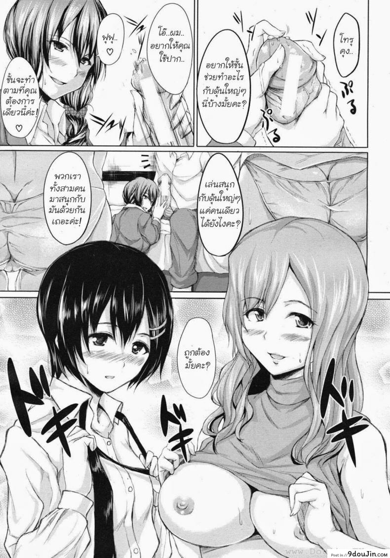 อ่านโดจิน นัดเดทสาวมาเหมาเป็นฮาเร็ม [Tachibana Omina] Deatte Harem อ่านฟรี หน้าที่ 11