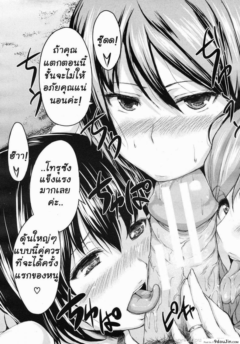 อ่านโดจิน นัดเดทสาวมาเหมาเป็นฮาเร็ม [Tachibana Omina] Deatte Harem อ่านฟรี หน้าที่ 12