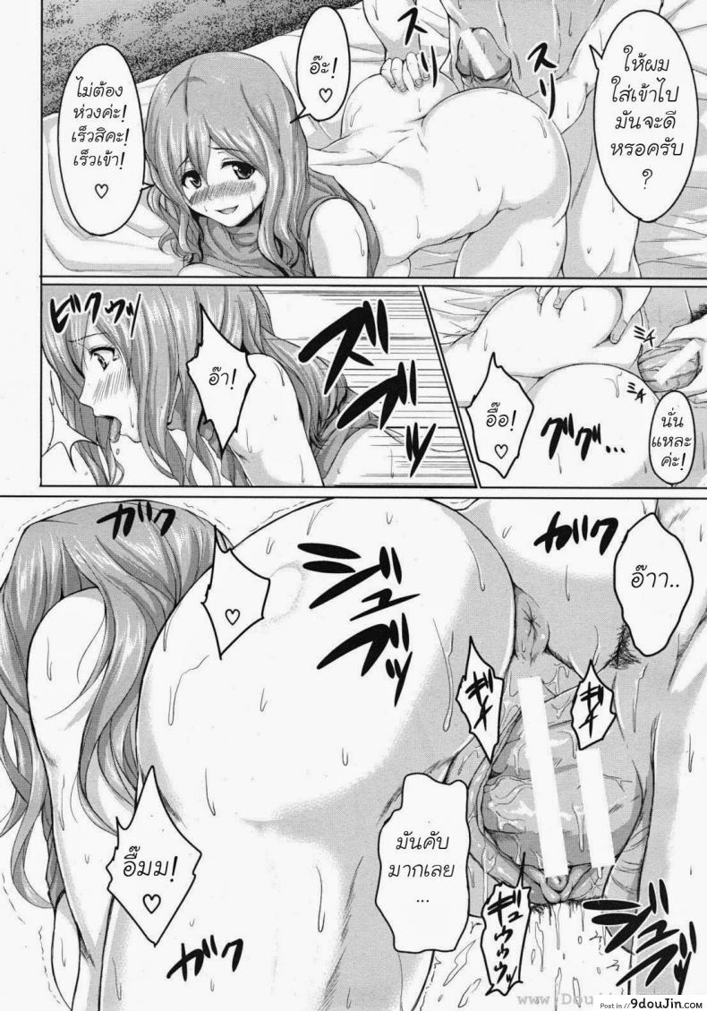 อ่านโดจิน นัดเดทสาวมาเหมาเป็นฮาเร็ม [Tachibana Omina] Deatte Harem อ่านฟรี หน้าที่ 18