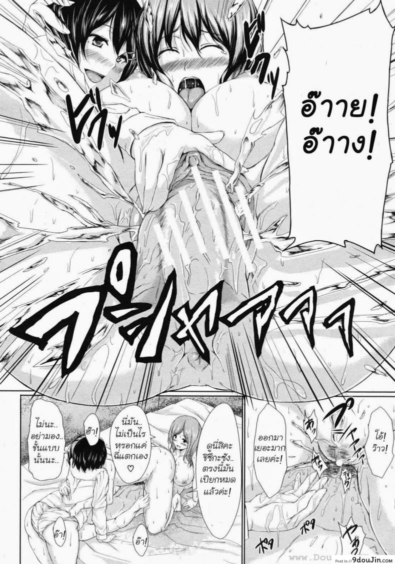 อ่านโดจิน นัดเดทสาวมาเหมาเป็นฮาเร็ม [Tachibana Omina] Deatte Harem อ่านฟรี หน้าที่ 28