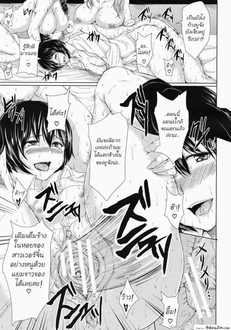 อ่านโดจิน นัดเดทสาวมาเหมาเป็นฮาเร็ม [Tachibana Omina] Deatte Harem อ่านฟรี หน้าที่ 33
