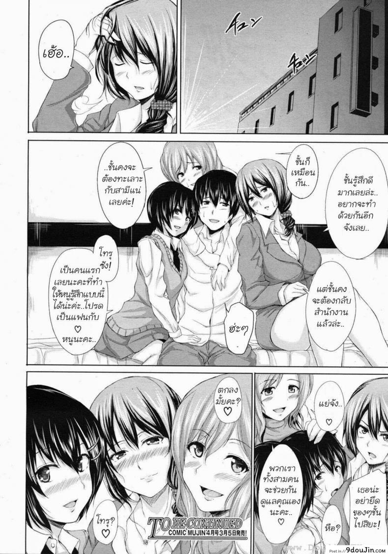 อ่านโดจิน นัดเดทสาวมาเหมาเป็นฮาเร็ม [Tachibana Omina] Deatte Harem อ่านฟรี หน้าที่ 40