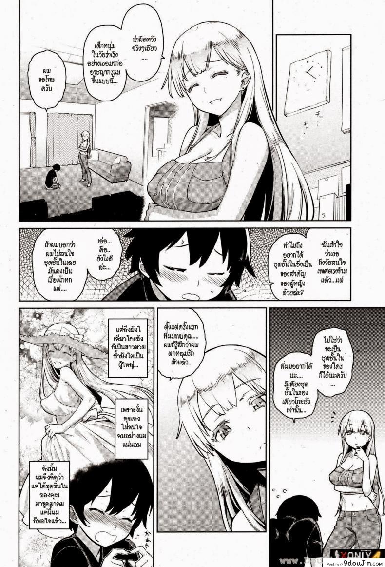 อ่านโดจิน หวานใจเจ้าโจรน้อย [TERI TERIO] My Sweet Nightbor หน้าที่ 2