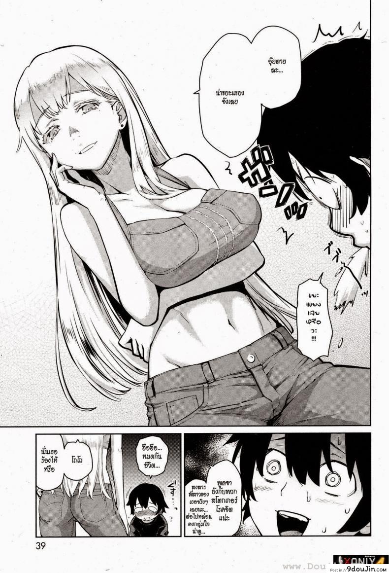 อ่านโดจิน หวานใจเจ้าโจรน้อย [TERI TERIO] My Sweet Nightbor หน้าที่ 3