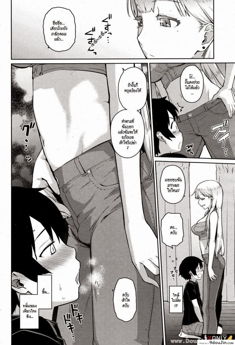 อ่านโดจิน หวานใจเจ้าโจรน้อย [TERI TERIO] My Sweet Nightbor แปลไทย หน้าที่ 4
