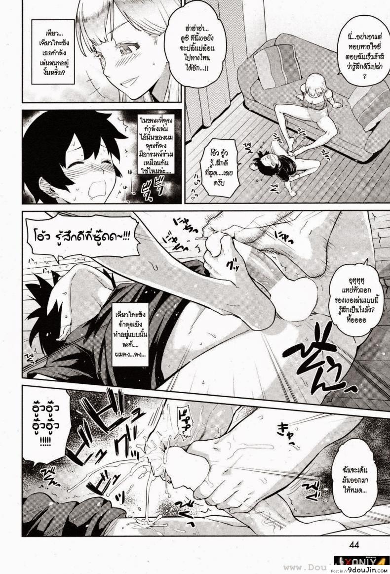 อ่านโดจิน หวานใจเจ้าโจรน้อย [TERI TERIO] My Sweet Nightbor แปลไทย หน้าที่ 8
