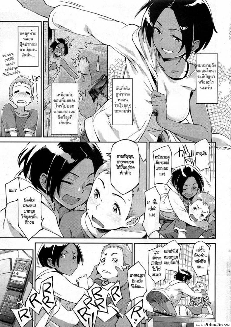 อ่านโดจิน ผู้หญิงปากแข็ง [Minato Fumi] Iede Itoko | Runaway Cousin (COMIC HOTMiLK 2011-10) (แปลไทย) หน้าที่ 7