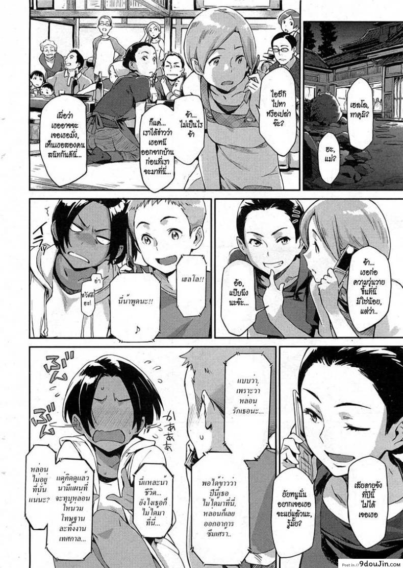 อ่านโดจิน ผู้หญิงปากแข็ง [Minato Fumi] Iede Itoko | Runaway Cousin (COMIC HOTMiLK 2011-10) (แปลไทย) หน้าที่ 8