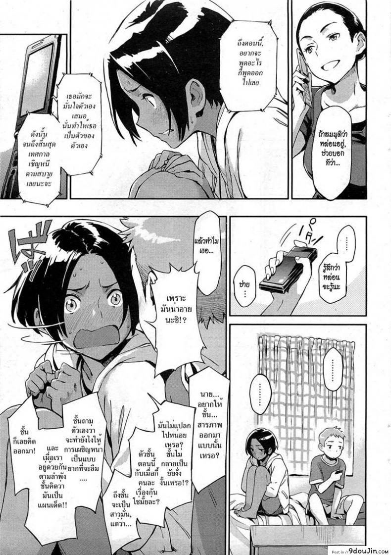 อ่านโดจิน ผู้หญิงปากแข็ง [Minato Fumi] Iede Itoko | Runaway Cousin (COMIC HOTMiLK 2011-10) (แปลไทย) หน้าที่ 9