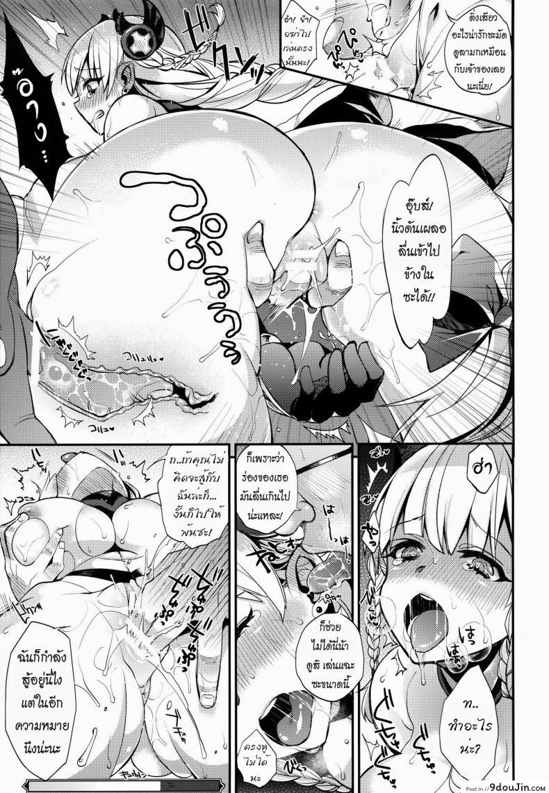 อ่านโดจิน จับวัลคีรี (C84) [Dodo Fuguri (Shindou)] Goddess Drop (Puzzle & Dragons) (อ่านฟรี) หน้าที่ 8