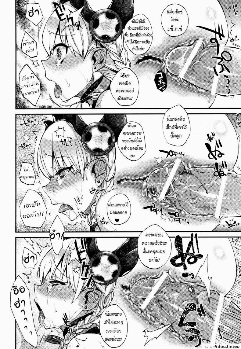 อ่านโดจิน จับวัลคีรี (C84) [Dodo Fuguri (Shindou)] Goddess Drop (Puzzle & Dragons) (อ่านฟรี) หน้าที่ 11