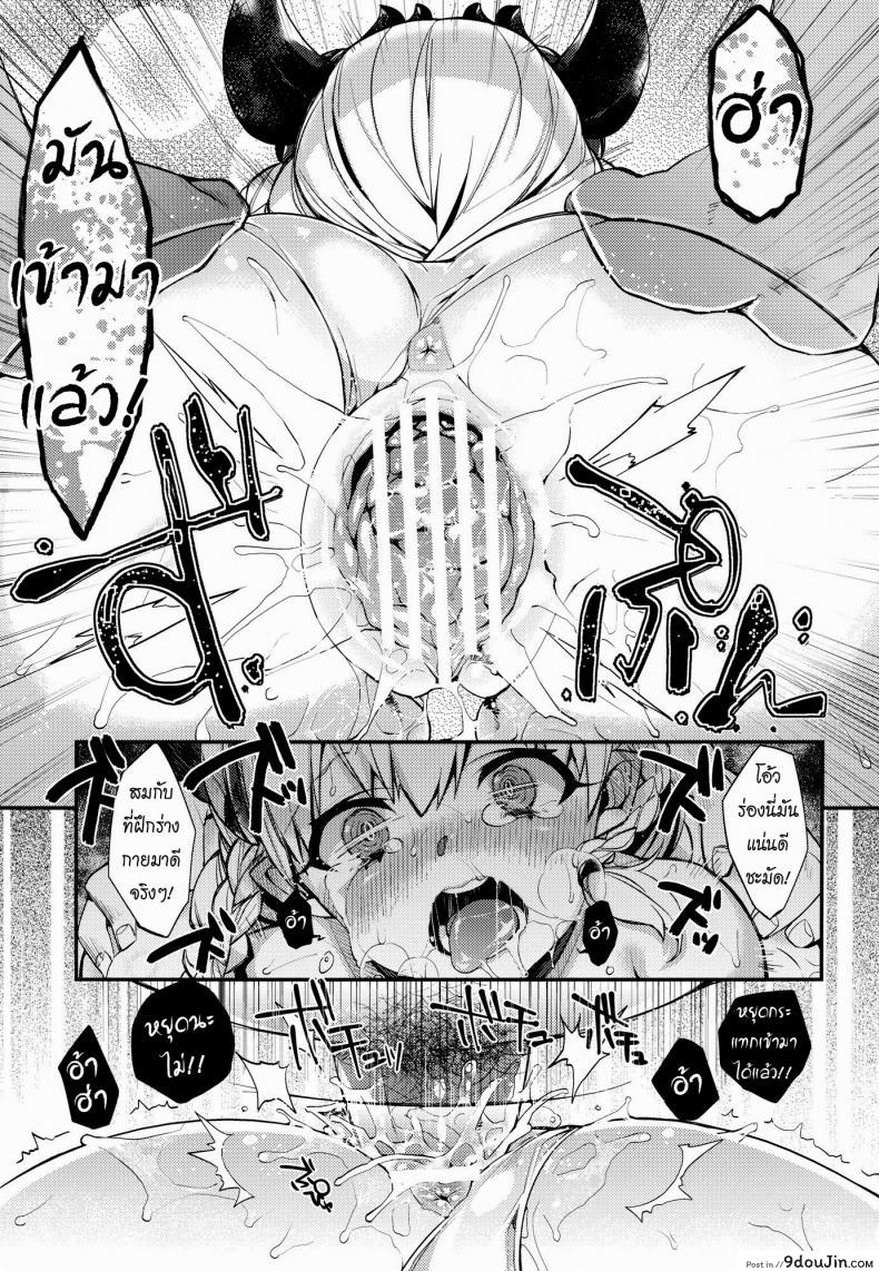 อ่านโดจิน จับวัลคีรี (C84) [Dodo Fuguri (Shindou)] Goddess Drop (Puzzle & Dragons) (อ่านฟรี) หน้าที่ 12