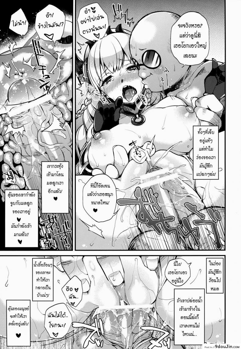 อ่านโดจิน จับวัลคีรี (C84) [Dodo Fuguri (Shindou)] Goddess Drop (Puzzle & Dragons) (อ่านฟรี) หน้าที่ 14