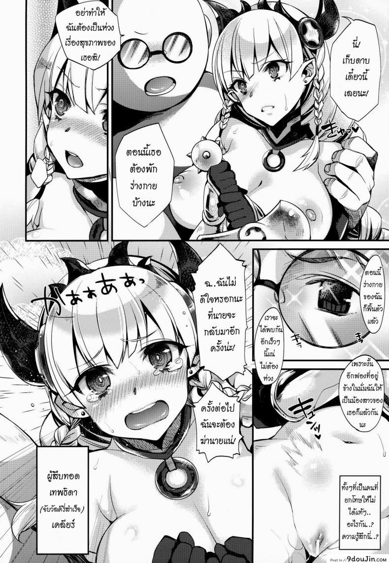 อ่านโดจิน จับวัลคีรี (C84) [Dodo Fuguri (Shindou)] Goddess Drop (Puzzle & Dragons) (อ่านฟรี) หน้าที่ 23