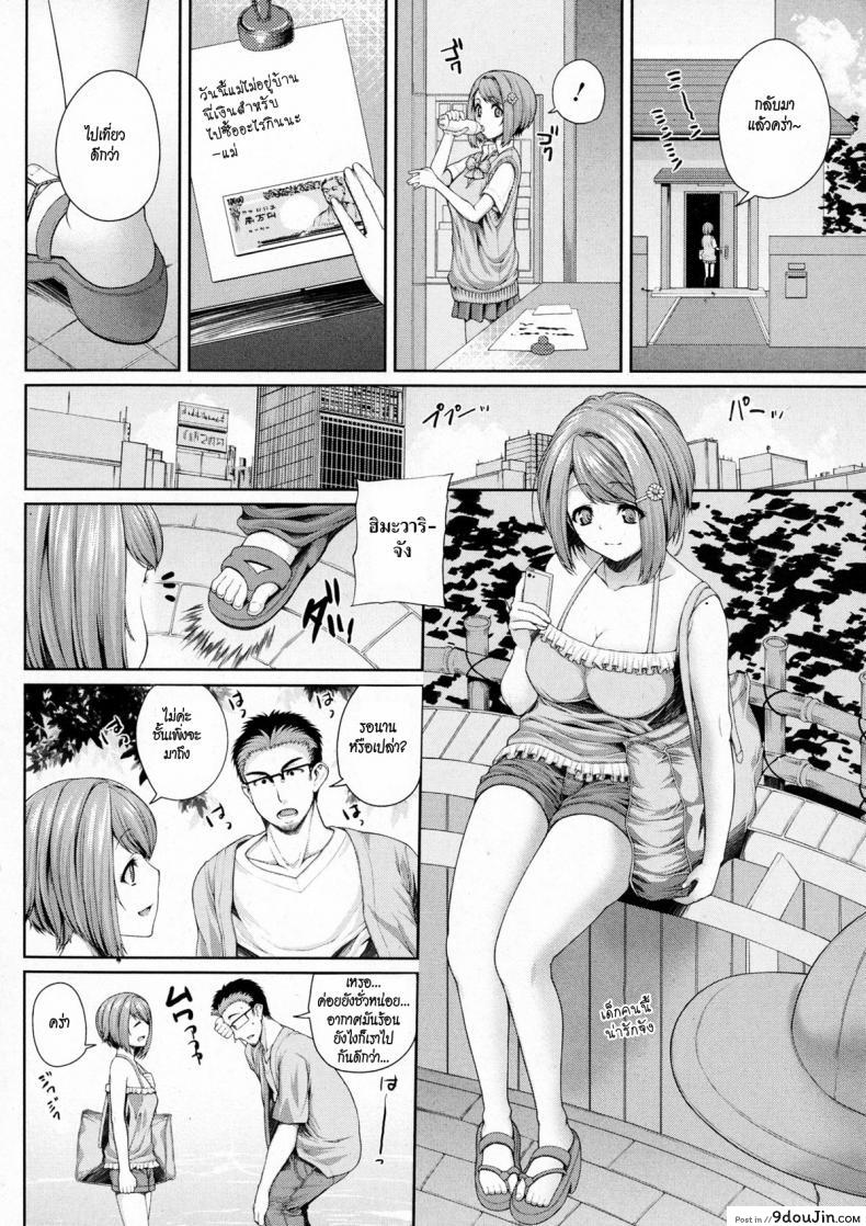 อ่านโดจิน ซั่มยาวๆ ทั้งซัมเมอร์ [yoshida inuhito] Summer Game หน้าที่ 2