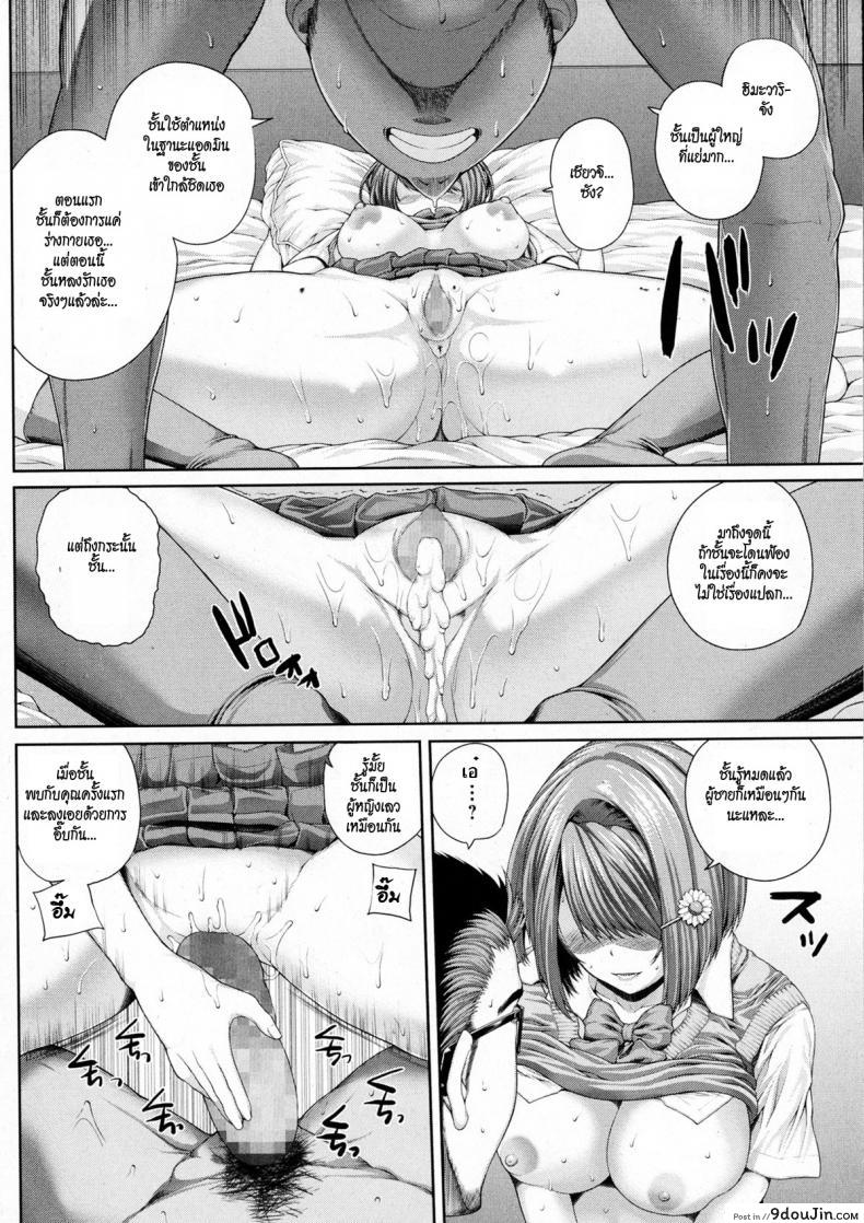 อ่านโดจิน ซั่มยาวๆ ทั้งซัมเมอร์ [yoshida inuhito] Summer Game (แปลไทย) หน้าที่ 16